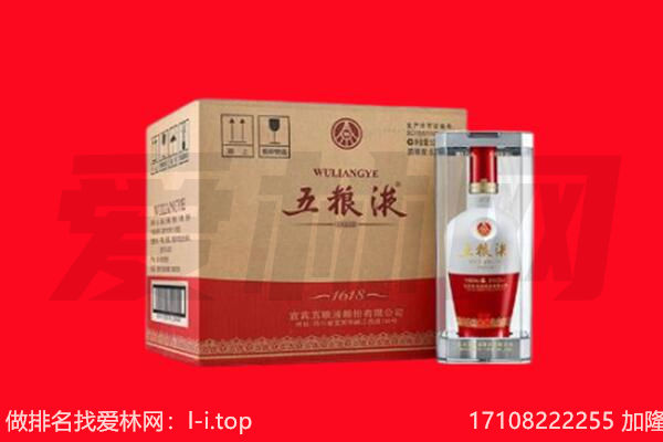 向阳区回收陈年五粮液.jpg