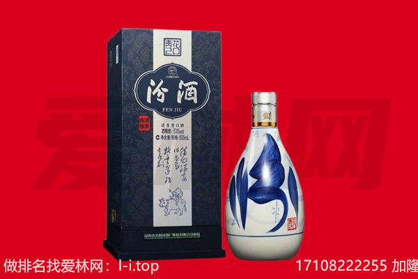 向阳区回收汾酒.jpg
