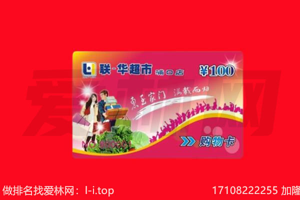 向阳区购物卡回收.jpg