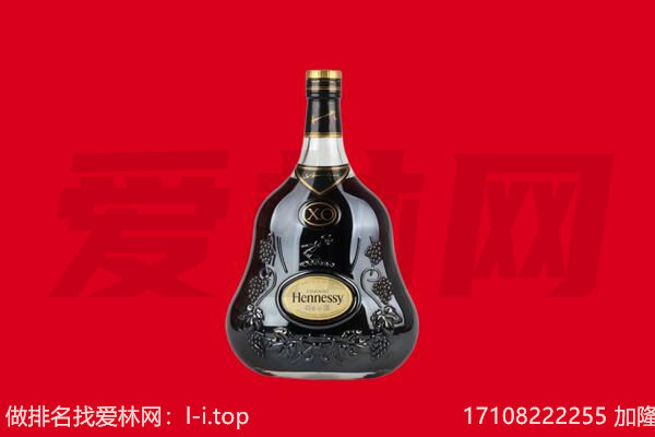 向阳区回收轩尼诗.jpg